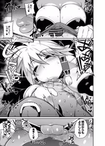 Page 5 of パーティーに入ってきた肉食系エロ魔術師さんに目をつけられる漫画 - preview thumbnail