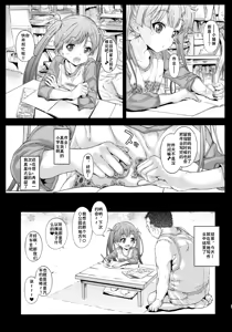 Page 28 of Asa made Koneko-chan to Asobitai - preview thumbnail