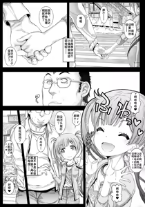 Page 6 of Asa made Koneko-chan to Asobitai - preview thumbnail