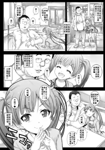Page 7 of Asa made Koneko-chan to Asobitai - preview thumbnail