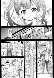 Page 10 of Asa made Koneko-chan to Asobitai - preview thumbnail