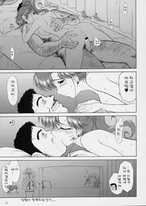 Page 36 of In A Silent Way - preview thumbnail