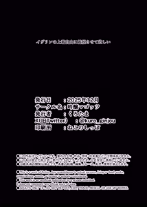 Page 26 of Zen Zero no Koubi Senyou Mesubuta Yome (Zenless Zone Zero) | Zenless Zone Zero's Mating-Only Sow Bride - preview thumbnail