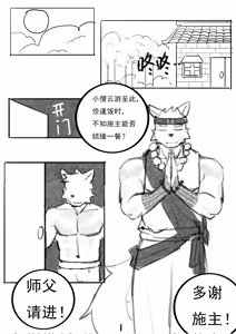 Page 2 of 仏罰 - preview thumbnail