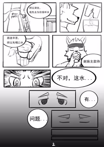 Page 3 of 仏罰 - preview thumbnail