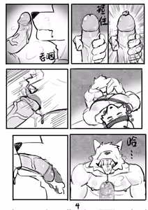 Page 5 of 仏罰 - preview thumbnail