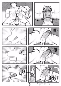 Page 7 of 仏罰 - preview thumbnail