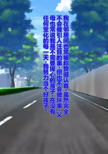 Page 2 of 作为女孩子转生到异世界的百合爱爱生活（个人机翻） - preview thumbnail