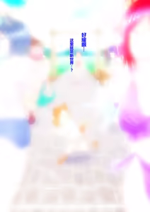Page 47 of 作为女孩子转生到异世界的百合爱爱生活（个人机翻） - preview thumbnail