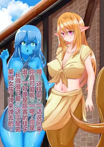 Page 52 of 作为女孩子转生到异世界的百合爱爱生活（个人机翻） - preview thumbnail