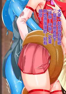 Page 57 of 作为女孩子转生到异世界的百合爱爱生活（个人机翻） - preview thumbnail