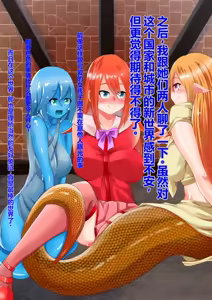 Page 64 of 作为女孩子转生到异世界的百合爱爱生活（个人机翻） - preview thumbnail