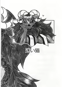 Page 16 of Orikemobon - preview thumbnail