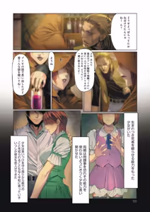Page 121 of DEATH GIRL -Ma-Gui- - preview thumbnail