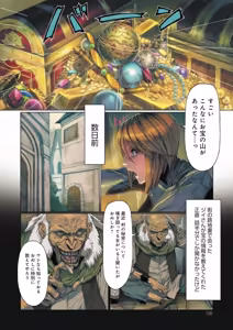 Page 131 of DEATH GIRL -Ma-Gui- - preview thumbnail