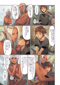 Page 18 of DEATH GIRL -Ma-Gui- - preview thumbnail