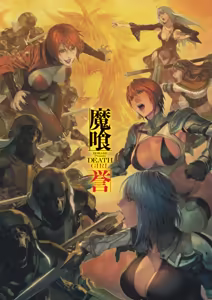 Page 4 of DEATH GIRL -Ma-Gui- - preview thumbnail