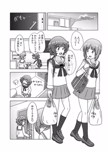 Miho/Yukari yuri erotic manga: "Nothing but Fun Times" — hentai manga cover on Fhentai