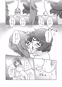 Page 11 of Miho/Yukari yuri erotic manga: "Nothing but Fun Times" - preview thumbnail