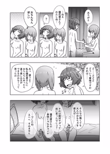 Page 22 of Miho/Yukari yuri erotic manga: "Nothing but Fun Times" - preview thumbnail