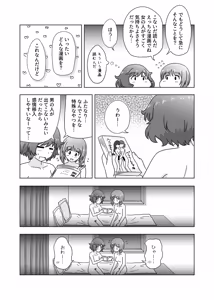 Page 23 of Miho/Yukari yuri erotic manga: "Nothing but Fun Times" - preview thumbnail