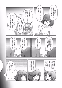 Page 24 of Miho/Yukari yuri erotic manga: "Nothing but Fun Times" - preview thumbnail