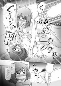 Page 28 of Miho/Yukari yuri erotic manga: "Nothing but Fun Times" - preview thumbnail