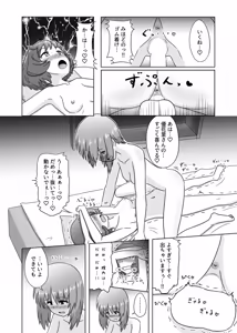 Page 32 of Miho/Yukari yuri erotic manga: "Nothing but Fun Times" - preview thumbnail