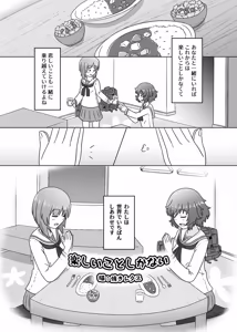 Page 4 of Miho/Yukari yuri erotic manga: "Nothing but Fun Times" - preview thumbnail