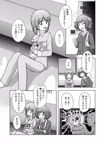 Page 5 of Miho/Yukari yuri erotic manga: "Nothing but Fun Times" - preview thumbnail