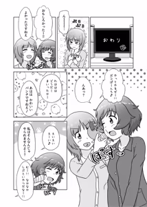 Page 6 of Miho/Yukari yuri erotic manga: "Nothing but Fun Times" - preview thumbnail