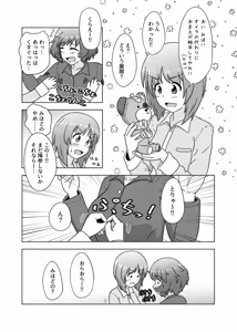 Page 7 of Miho/Yukari yuri erotic manga: "Nothing but Fun Times" - preview thumbnail