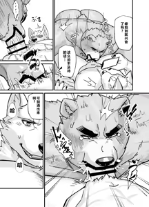 Page 20 of ブレイクタイム休息时间 - preview thumbnail