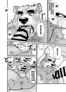 Page 21 of ブレイクタイム休息时间 - preview thumbnail