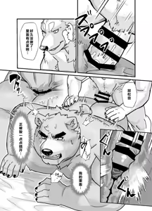 Page 23 of ブレイクタイム休息时间 - preview thumbnail