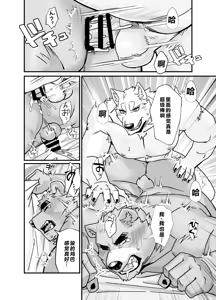Page 25 of ブレイクタイム休息时间 - preview thumbnail
