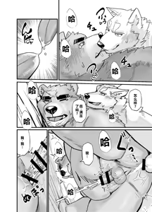 Page 29 of ブレイクタイム休息时间 - preview thumbnail