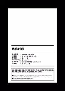 Page 37 of ブレイクタイム休息时间 - preview thumbnail