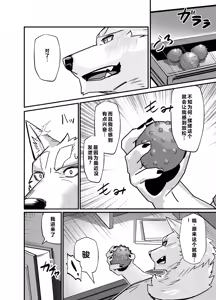 Page 4 of ブレイクタイム休息时间 - preview thumbnail