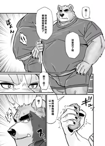Page 5 of ブレイクタイム休息时间 - preview thumbnail