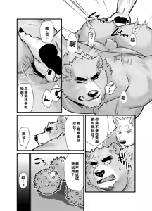 Page 10 of ブレイクタイム休息时间 - preview thumbnail