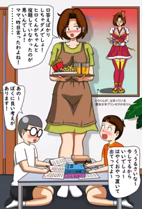 Page 300 of てて - preview thumbnail