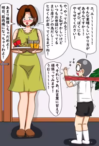 Page 426 of てて - preview thumbnail