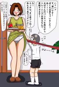 Page 427 of てて - preview thumbnail