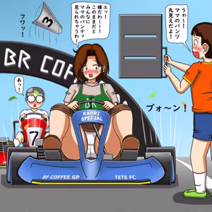 Page 485 of てて - preview thumbnail