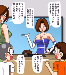 Page 540 of てて - preview thumbnail