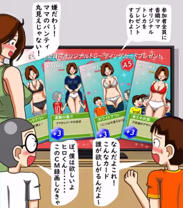 Page 541 of てて - preview thumbnail