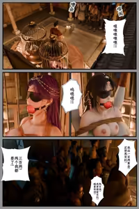 Page 12 of 缚娇索 11 - preview thumbnail