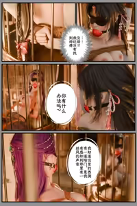 Page 16 of 缚娇索 11 - preview thumbnail