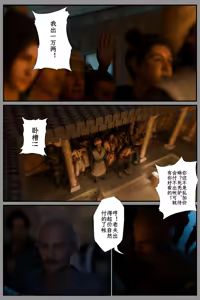 Page 18 of 缚娇索 11 - preview thumbnail